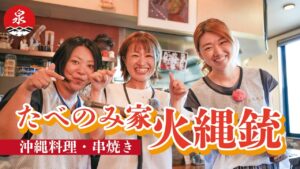 たべのみ家　火縄銃